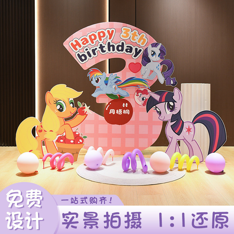 小马宝莉Kitty猫数字立柱生日派对场景布置装饰可定制KT板背景墙,节庆用品/礼品,装扮布置套餐,淘宝优惠券,粉丝福利购,淘宝优惠卷