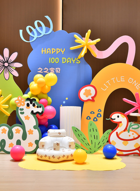 多巴胺蛇宝宝百日宴百天满月场景布置男女孩周岁生日装饰背景kt板