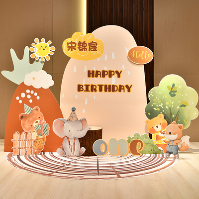 森系手绘卡通生日装饰场景布置周岁男孩女孩宝宝小场景客厅酒店