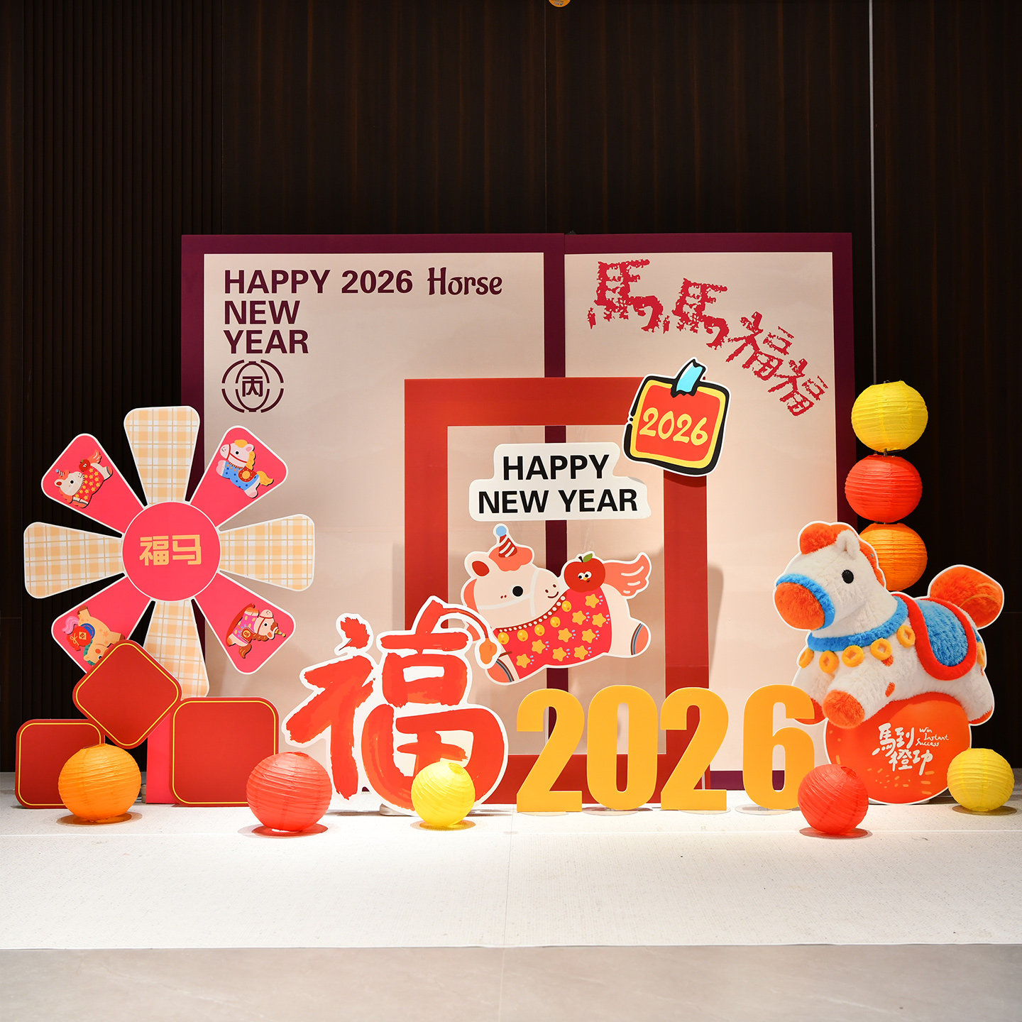 2026新年味春节氛围装饰场景布置马年商场门店铺打卡拍照背景kt板,节庆用品/礼品,装扮布置套餐,淘宝优惠券,粉丝福利购,淘宝优惠卷