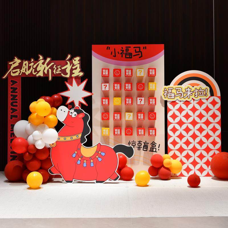 2026迎新年场景布置创意KT板装饰马年春节氛围门店商场橱窗背景墙,节庆用品/礼品,装扮布置套餐,淘宝优惠券,粉丝福利购,淘宝优惠卷