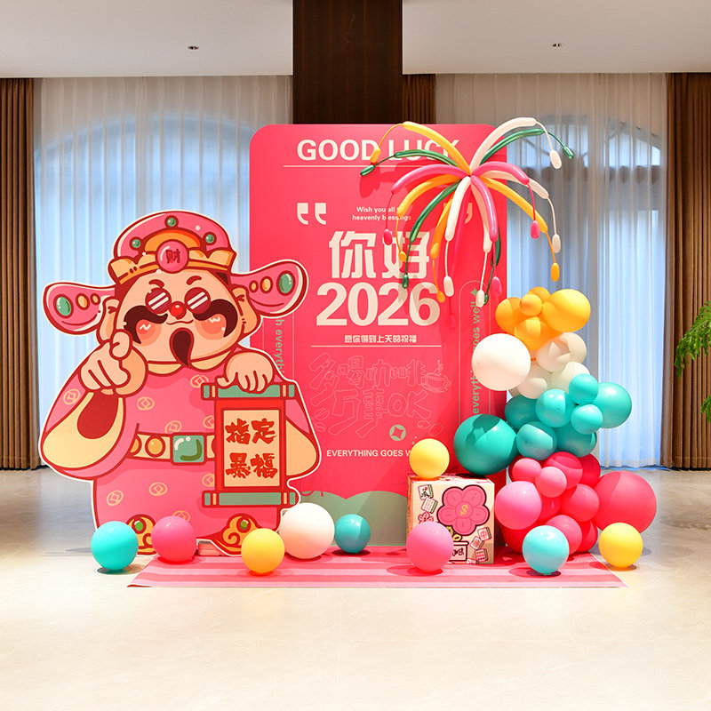 新年喜迎财神氛围感装饰商场店铺公司室内外活动场景布置kt板背景,节庆用品/礼品,气球,淘宝优惠券,粉丝福利购,淘宝优惠卷