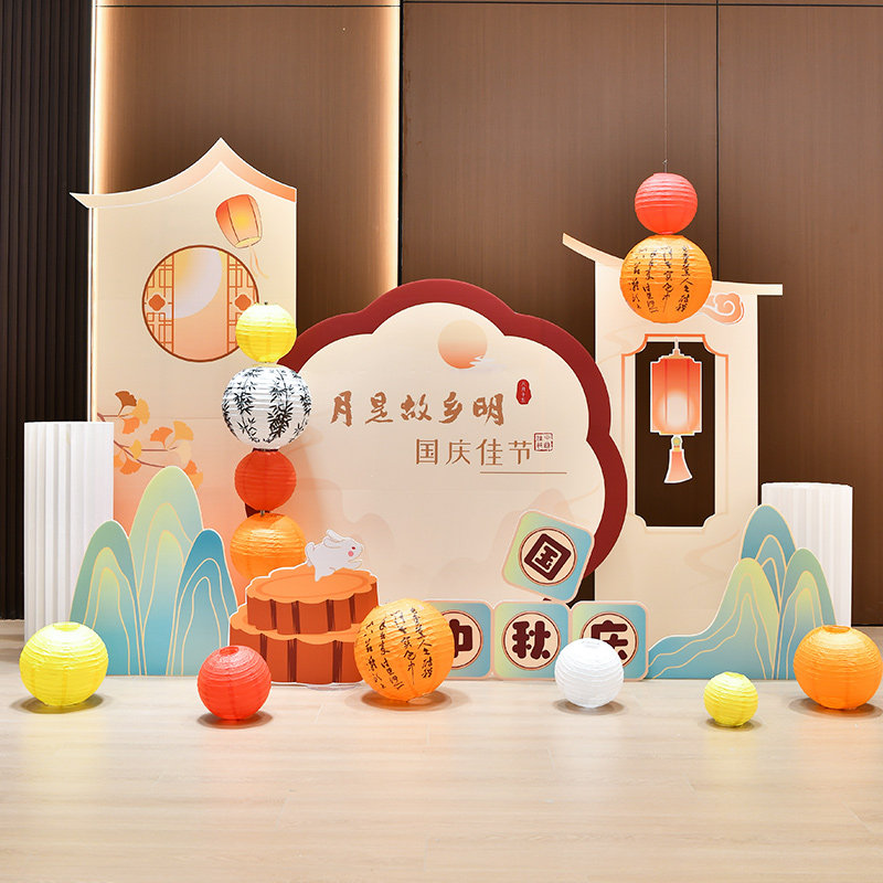 国庆中秋双节氛围布置商场店铺活动装饰中秋场景美陈背景墙kt板