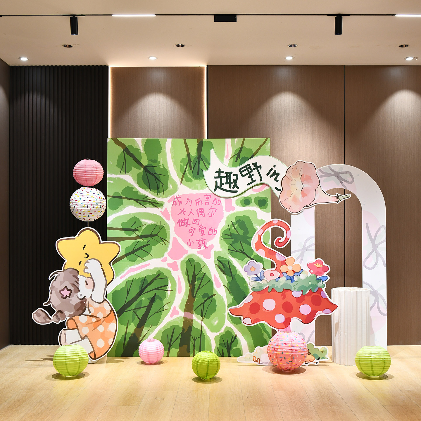 幼儿园春游场景布置主题装饰学校公司团建野餐气球kt板打卡背景板
