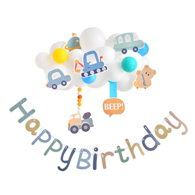 儿童生日卡通汽车拉旗男孩宝宝