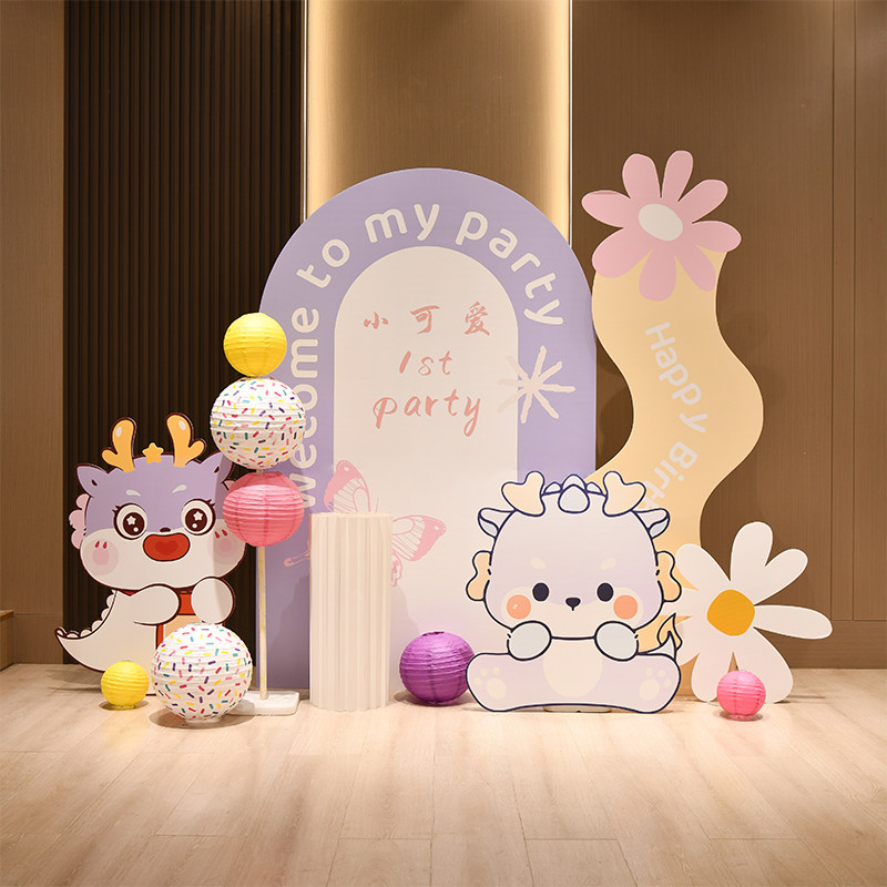 周岁生日布置气球场景装饰龙宝宝周岁礼氛围感kt板定制派对背景墙,节庆用品/礼品,装扮布置套餐,淘宝优惠券,粉丝福利购,淘宝优惠卷