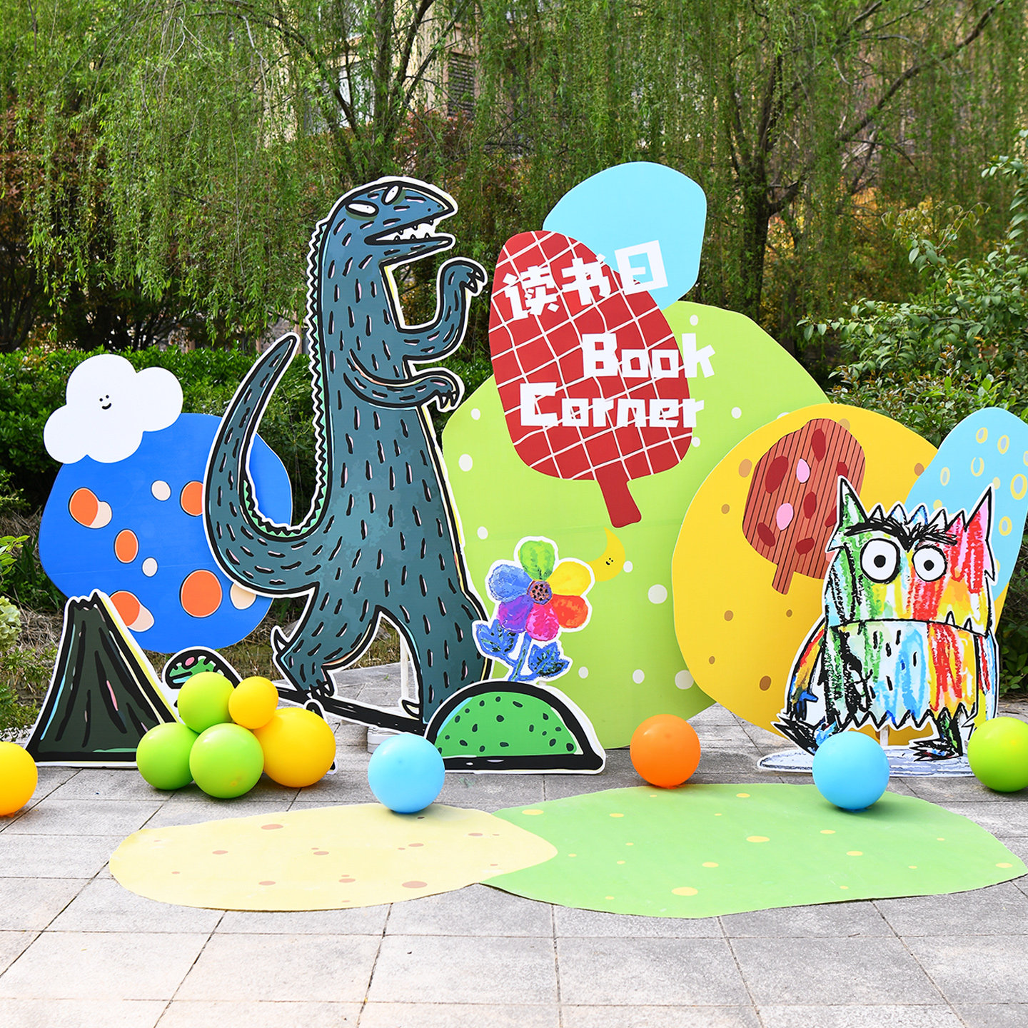 读书月活动场景布置氛围装饰幼儿园世界阅读节日班级背景墙kt展板