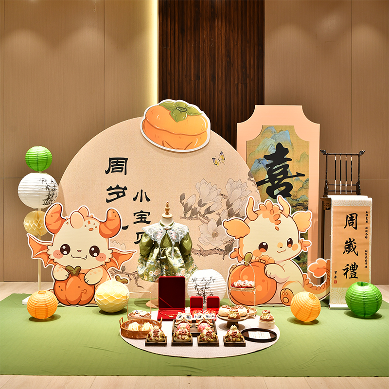 龙宝宝一周岁生日布置装饰抓周礼百天男女孩新中式背景墙kt板道具