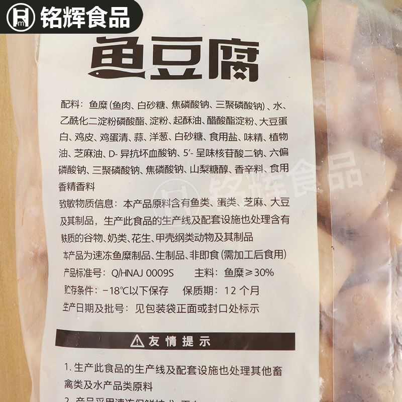 包邮 安井鱼豆腐2.5kg速冻鱼丸火锅食材关东煮麻辣烫串串香丸子