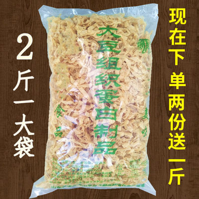 山东特产农家油豆皮豆制品干货豆筋豆腐人造肉大豆蛋白肉2斤包邮