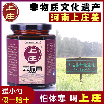 上庄姜糖膏怀枣黑红茶大