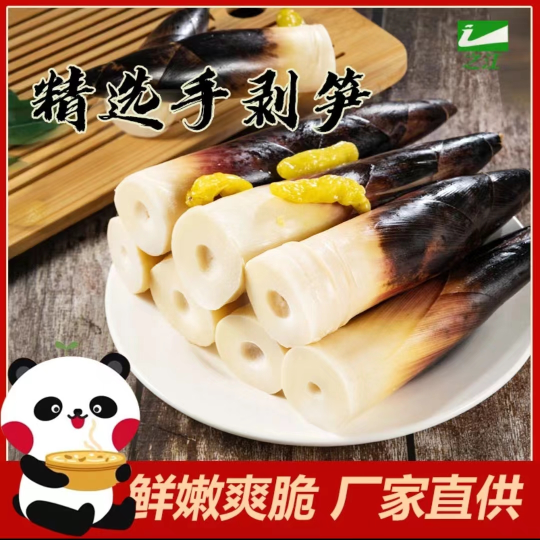 【大本推荐】之江网红手剥笋开袋即食500g/带微辣泡椒原味可选-封面