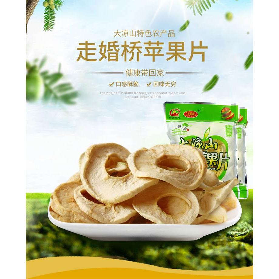 盐源新鲜苹果干片脆泸沽