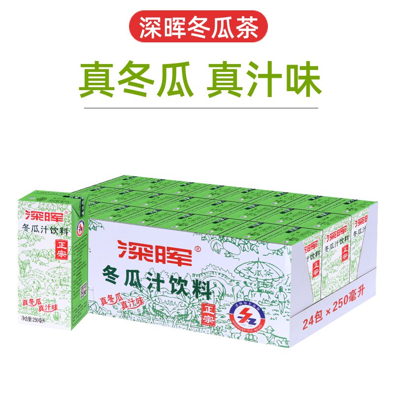 深晖冬瓜汁饮料整箱250ml*24盒装冬瓜茶老牌子夏季解渴饮料批特价