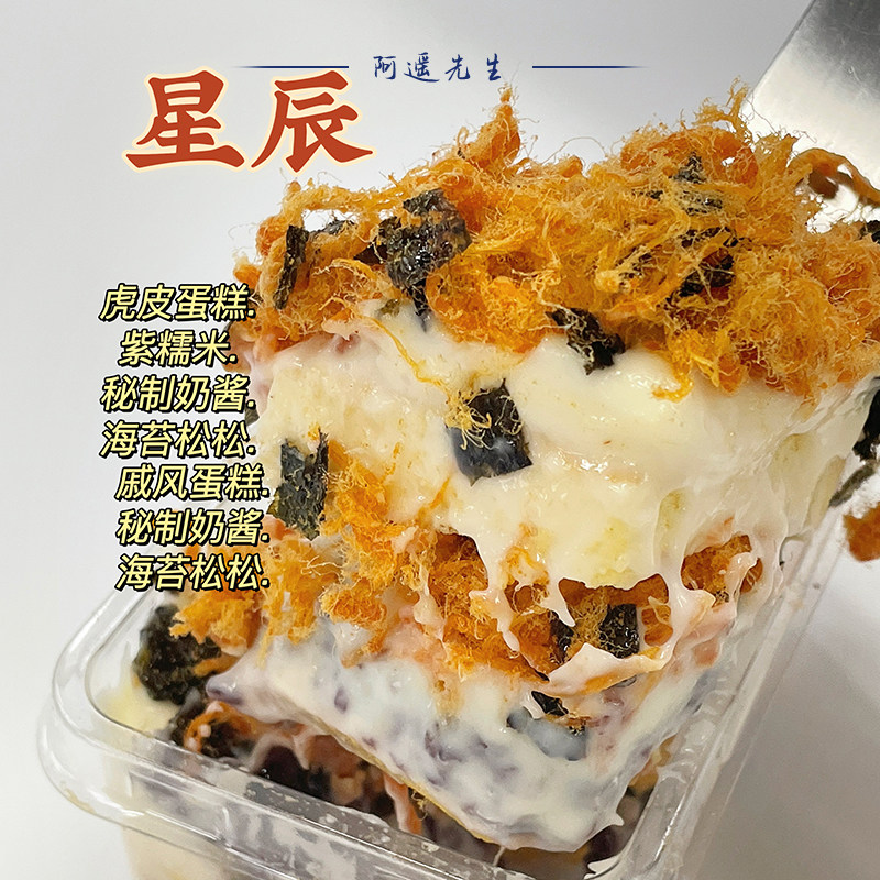 阿遥先生豆乳酱多多动物奶油舒芙蕾甜品零食早餐罐子零食盒子蛋糕