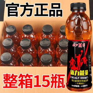 【商超同款】体力能量饮料整箱600ml*15瓶牛磺酸功能饮料整箱包邮