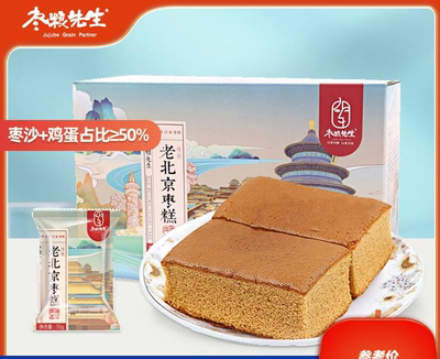 枣粮先生老北京枣糕面包红枣泥蛋糕手工软糕点老零食整箱营养早餐