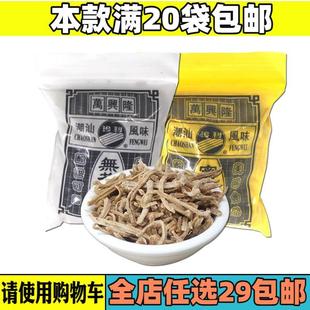 80后怀旧零食品果脯潮汕珍利万兴隆无花果味丝萝卜丝鲜果干丝18g