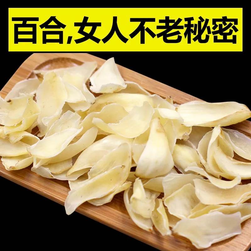 【性价高】百合干货500g新鲜食用煮粥无硫正宗甘肃兰州250g 粮油调味/速食/干货/烘焙 百合干 原图主图