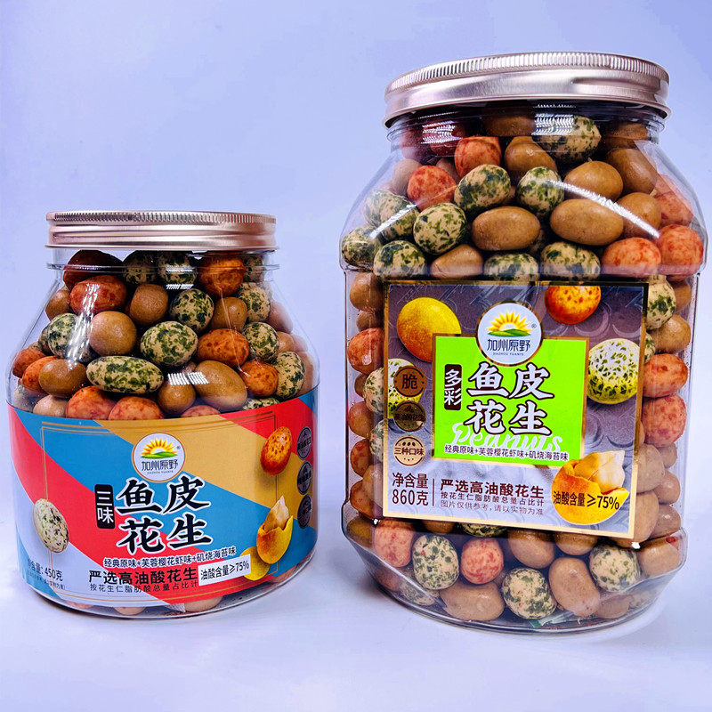 加州原野鱼皮花生三味多彩芥末味罐装多味花生豆超市款原味