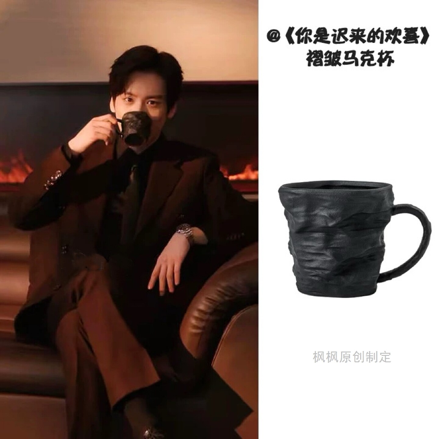 你是迟来的欢喜许淮颂魏哲鸣同款杯子复古风褶皱咖啡杯水杯马克杯