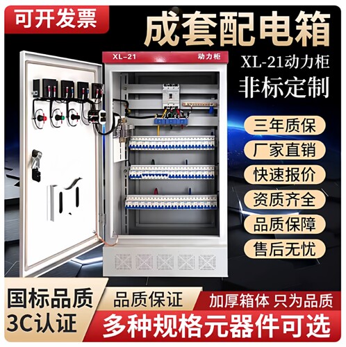 户外三相不锈钢高低压配电柜定制