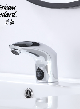 美标卫浴FFAS-8601型号自动感应龙头CF-8611台盆智能水龙头交直流