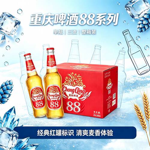 重庆88KTV酒吧酒馆夜场聚会啤酒