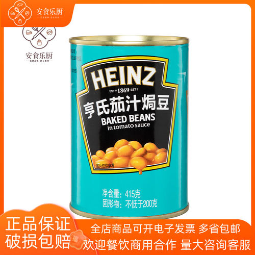 亨氏茄汁焗豆白芸豆罐头即食家用