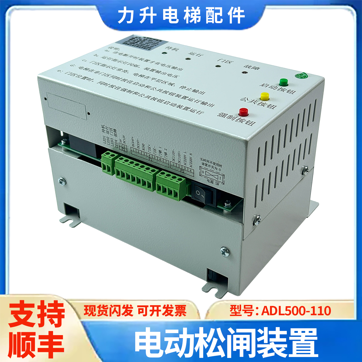 适用于沃克斯富士精工电梯ADL500-110电动松闸装置无机房停电救援