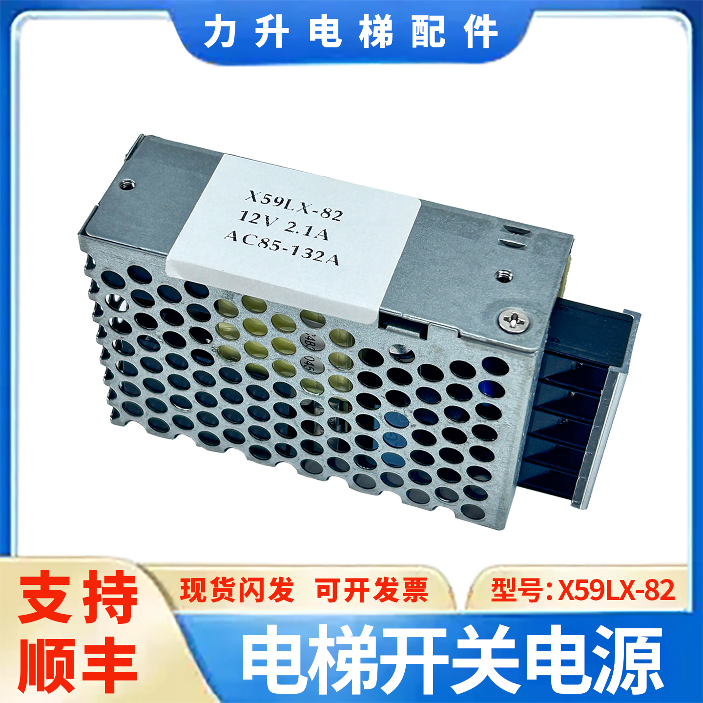 适用于三菱电梯开关电源HK15A-12/AMI X59LX-81/82/83 HK50A-12/A