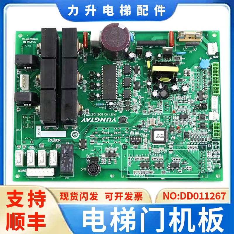 电梯门机板XDR B2通用型DD003707原装DD011267配件DC007592