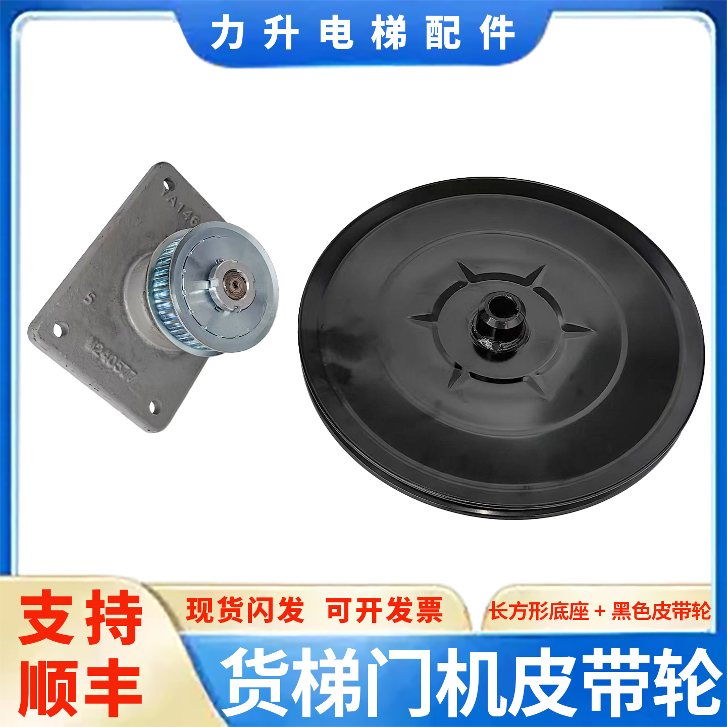 电梯货梯门机皮带轮电梯医梯 带总承 门头皮带从动轮适用于三菱