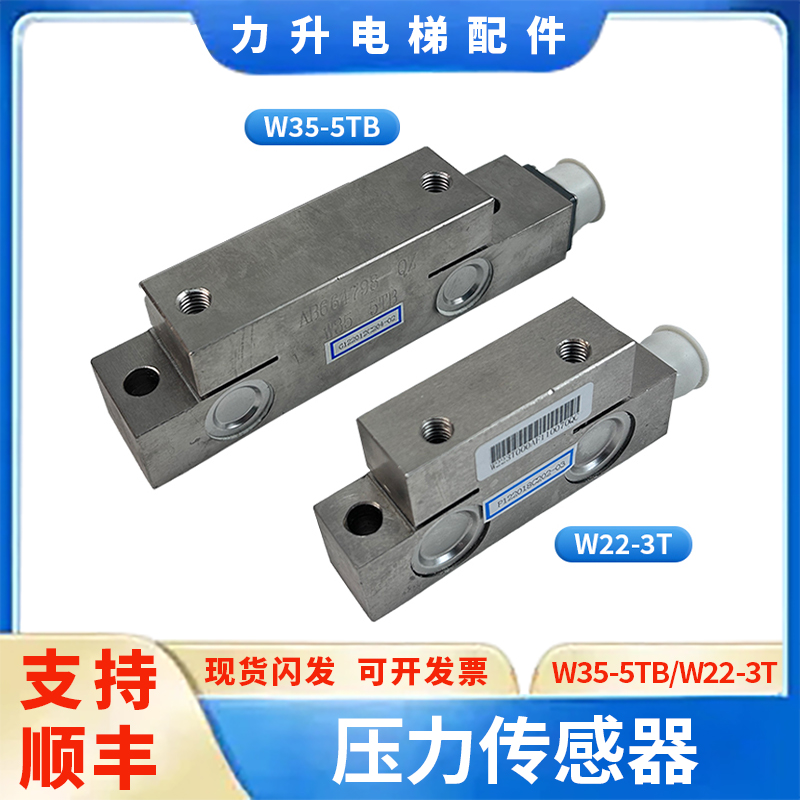 适用于三菱压力传感器W22-3T/W35-1TB/W35-5TB/W35-3TC 现货