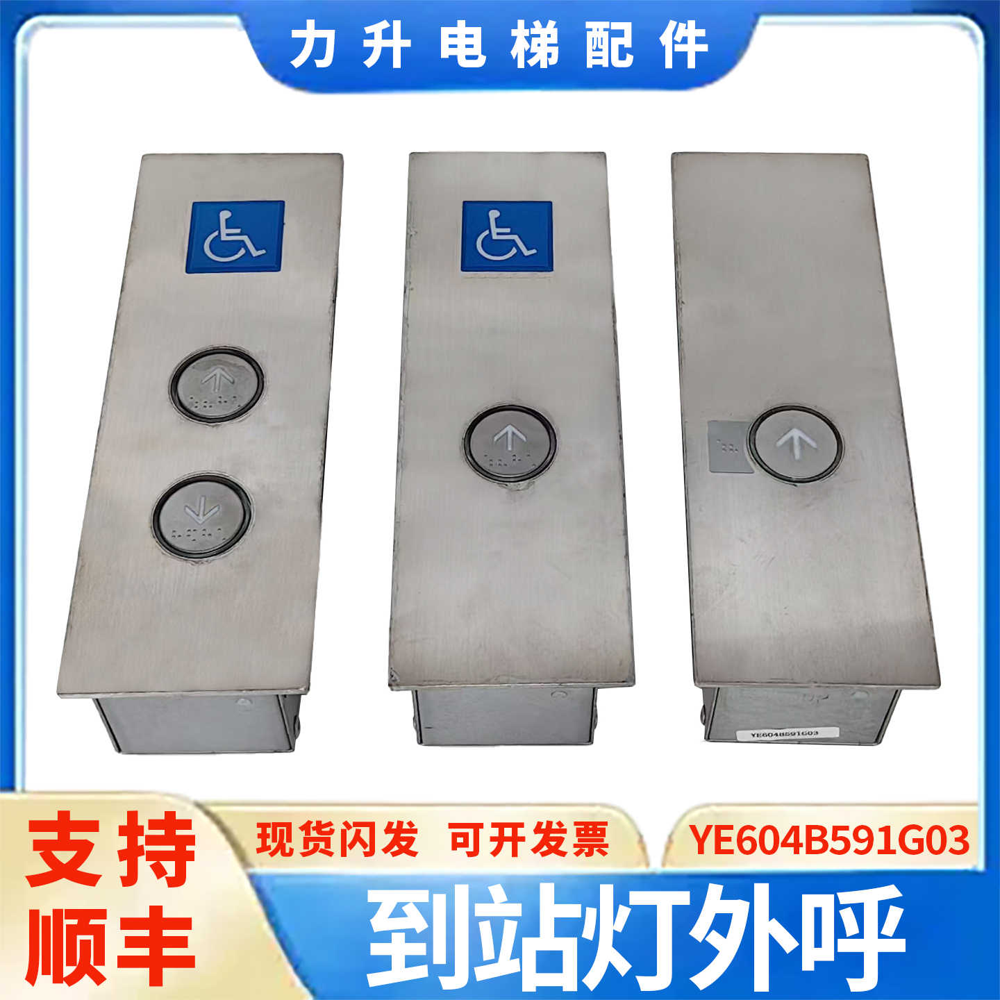 电梯到站灯外呼YE604B591G03无显示外招层站到站指示灯适用于三菱