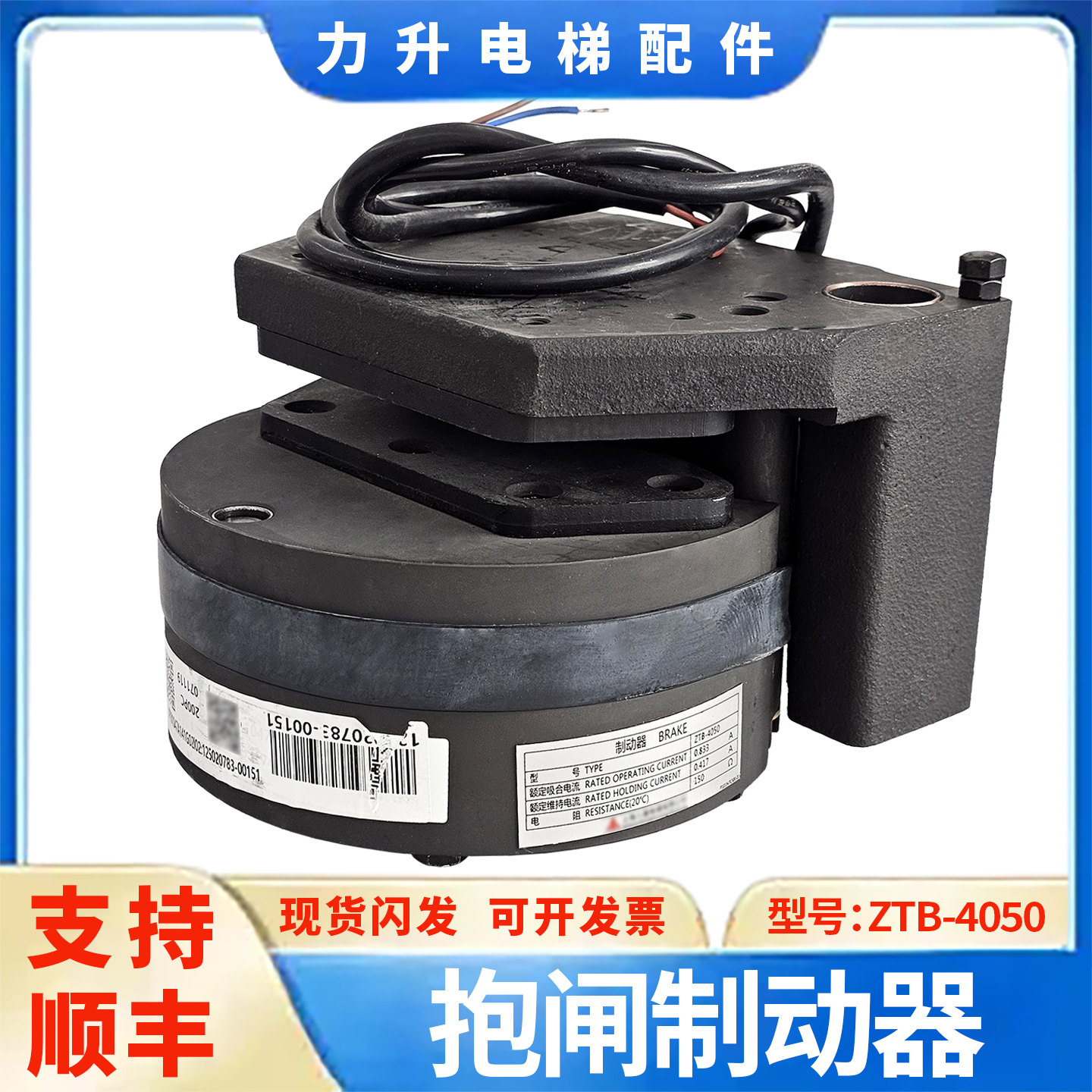 适用于三菱扶梯制动器装置ZTB-4050 检测开关D2SW-3H 全新原装