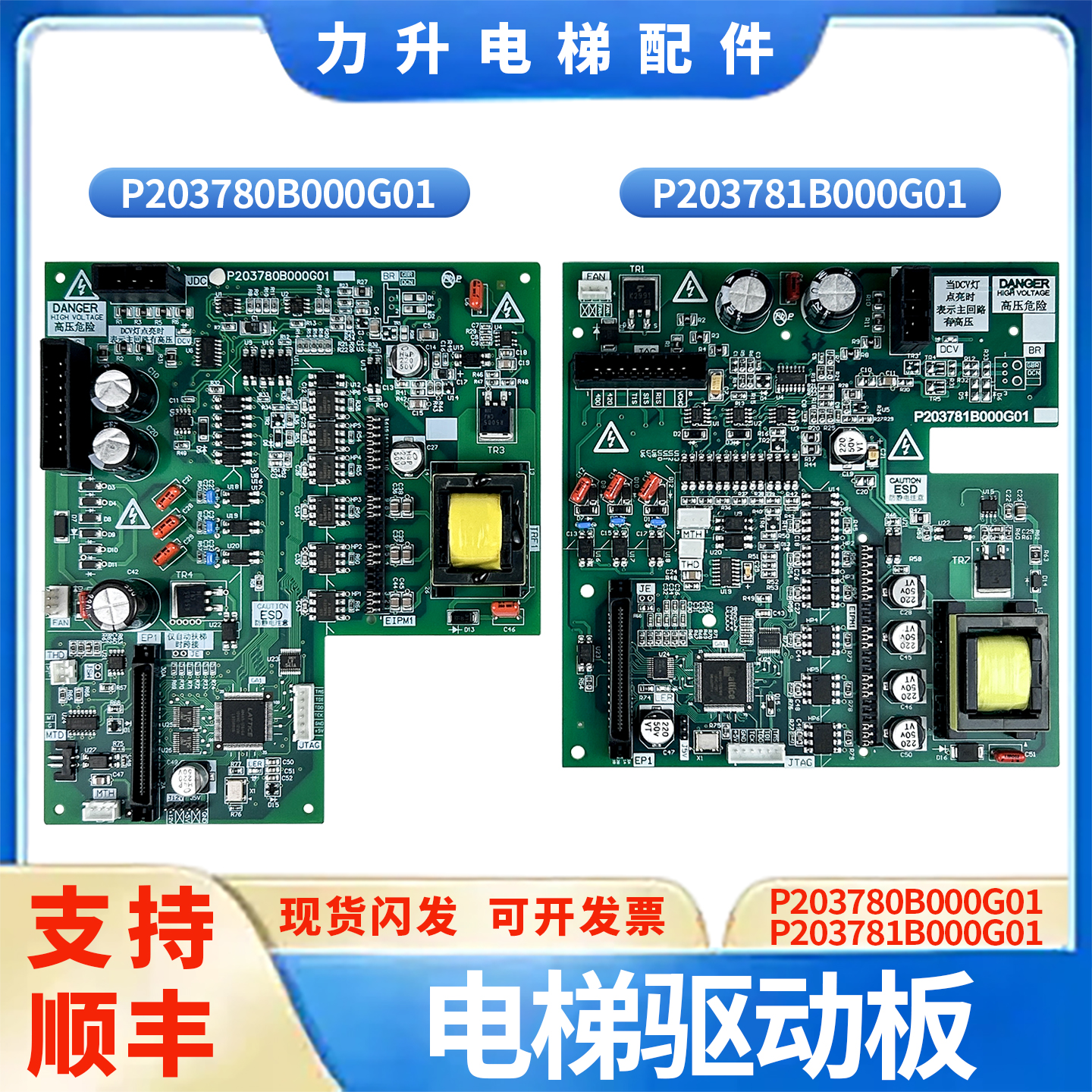 适用于三菱电梯驱动板P203780B000G01/P203781B000G01电路板 全新