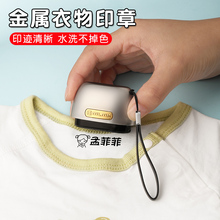 防水不掉色儿童校服名字印章定刻私人定制幼儿园宝宝姓名衣服盖章