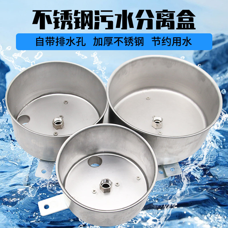 猪用饮水碗污水分离碗不锈钢清污盒养殖自动饮水器猪场带排污口碗,畜牧/养殖物资,畜牧/养殖器械,淘宝优惠券,粉丝福利购,淘宝优惠卷