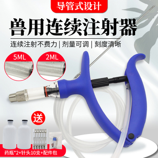 兽用连续注射器猪牛鸡鸭羊鸽用打疫苗神器药枪针自动2ml5油苗可调