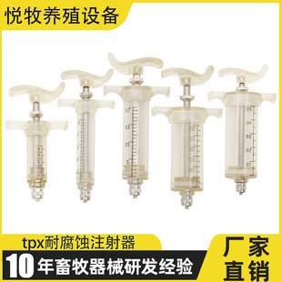 出口型TPX注射注射器塑钢注射器兽用打针筒猪牛羊兽用注射器针管