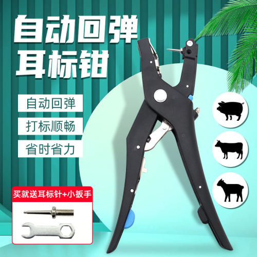 兽用耳标钳猪用打标钳养殖场