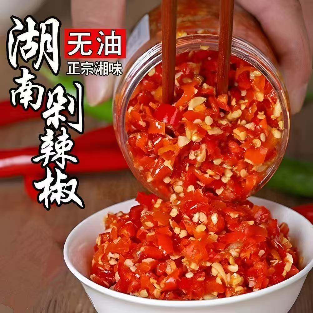 湖南正宗剁辣椒原味辣椒酱纯手工微辣下饭菜腌制正宗辣椒酱家商用