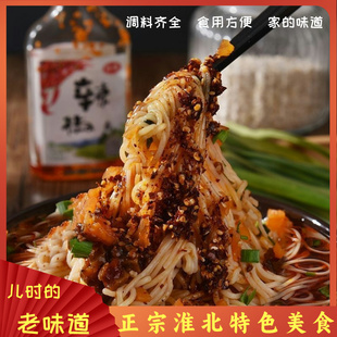 淮北烫面米线亳州三鲜面速食萧县宿州灵璧冷面包邮精包装配料齐全