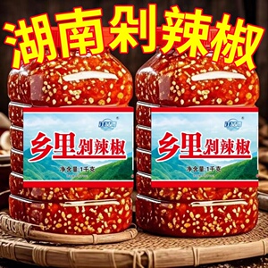 【瓶装2斤】湖南农家乡里剁辣椒正宗特产饭店餐饮早餐店商用批发