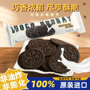 印尼进口】罗达饼干巧克力无夹心独立包装营养点心纯可可黑巧饼干