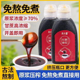 古法熬制液体红糖浆浓缩烘焙甜品奶茶店专业商用批发红糖枣馍冰粉