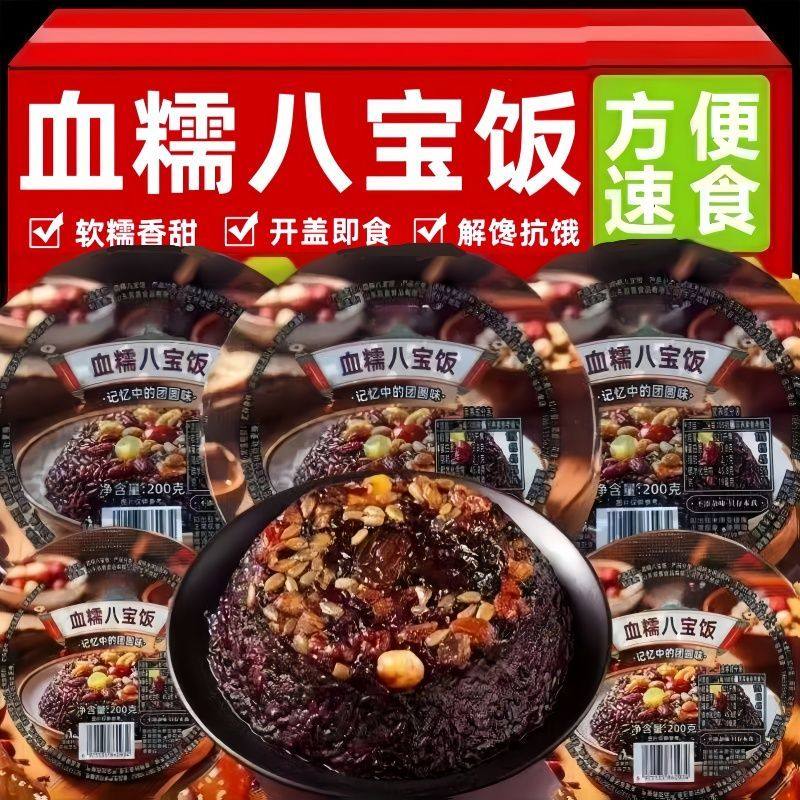 正粽八宝饭大盒血糯米饭喜速食酒席年货八大红枣坚果早餐年夜饭碗,粮油调味/速食/干货/烘焙,饭团/八宝饭,淘宝优惠券,粉丝福利购,淘宝优惠卷