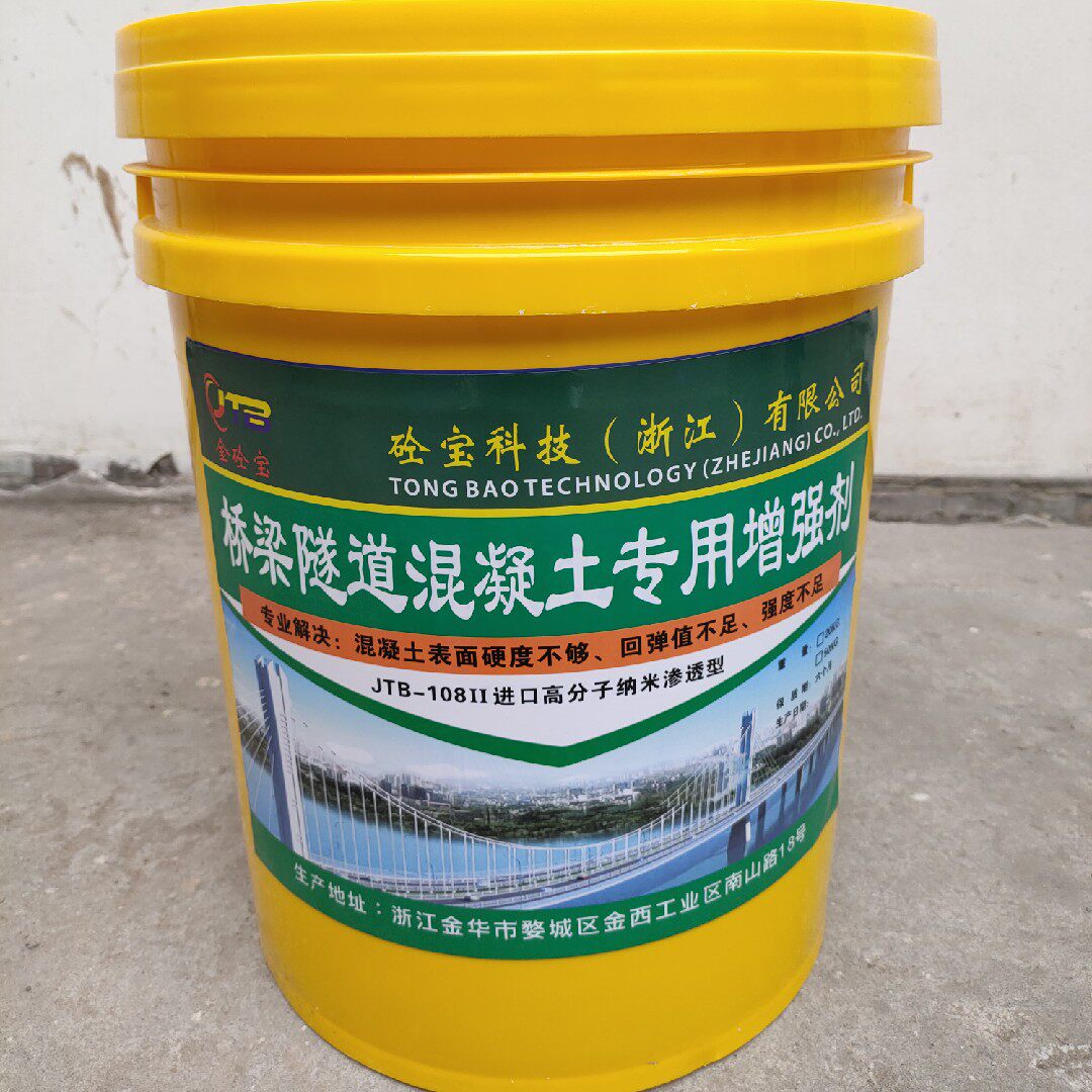 混凝土表面回弹增强剂进口高效提