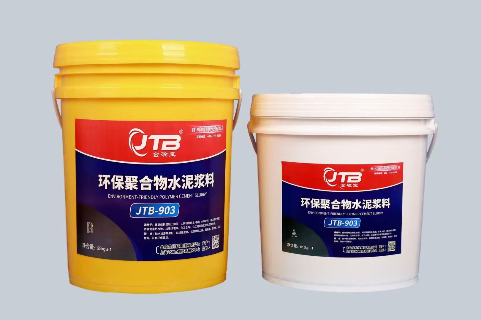 聚合物水泥浆基础防腐蚀耐酸碱